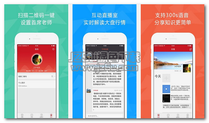 和訊合作者App 2.1.0 安卓版 內容創作者的移動工作臺