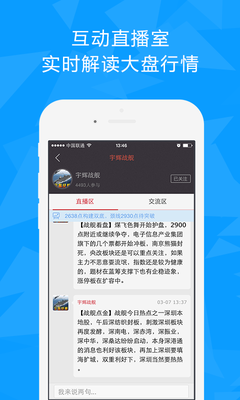 和訊 攜手專業作者，共創財經信息新生態