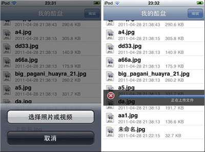 信息保持同步酷盤(pán) 讓你的文件跟你走，移動(dòng)辦公的智能伴侶